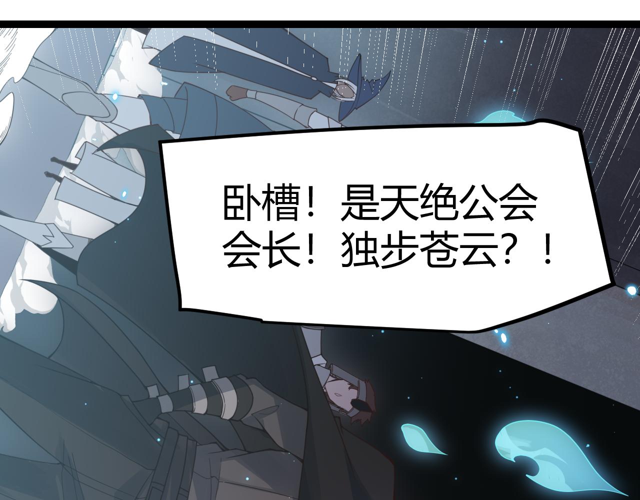 第46话 有点意思29