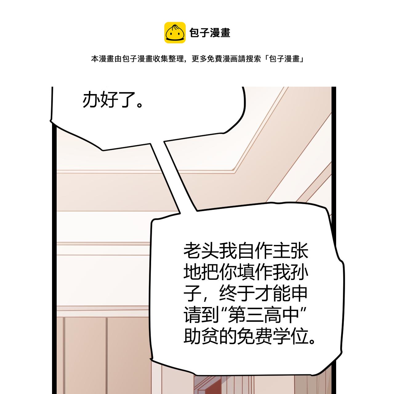 第79话 【影】重新集结120