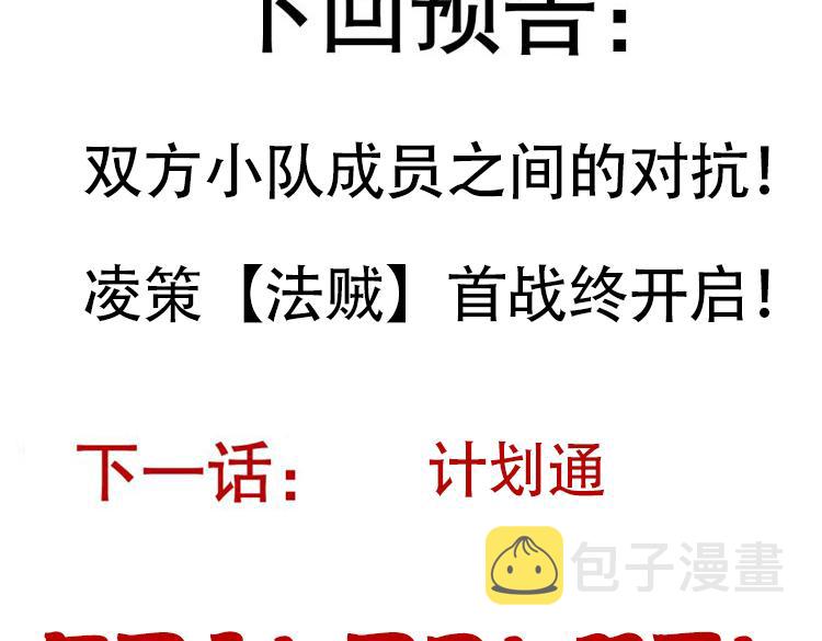 第93话 灰鼠邪道暴走开启181
