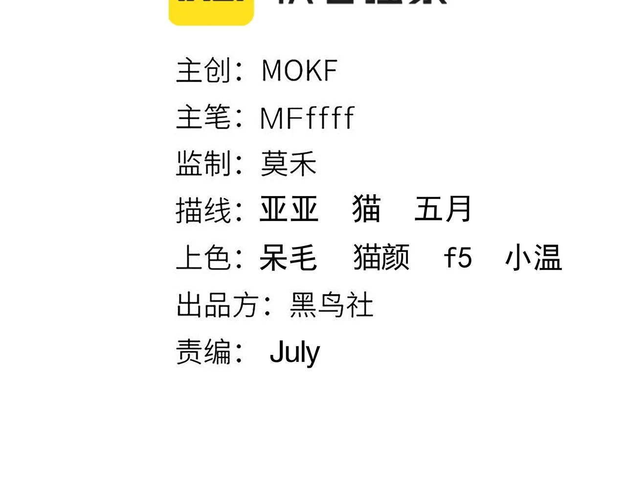 第156话 惩罚色狼11