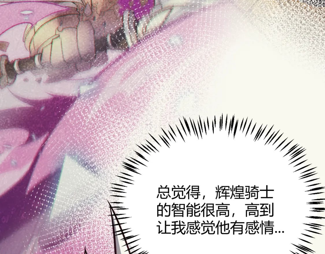 第164话 双重变异恶魔蛋？129