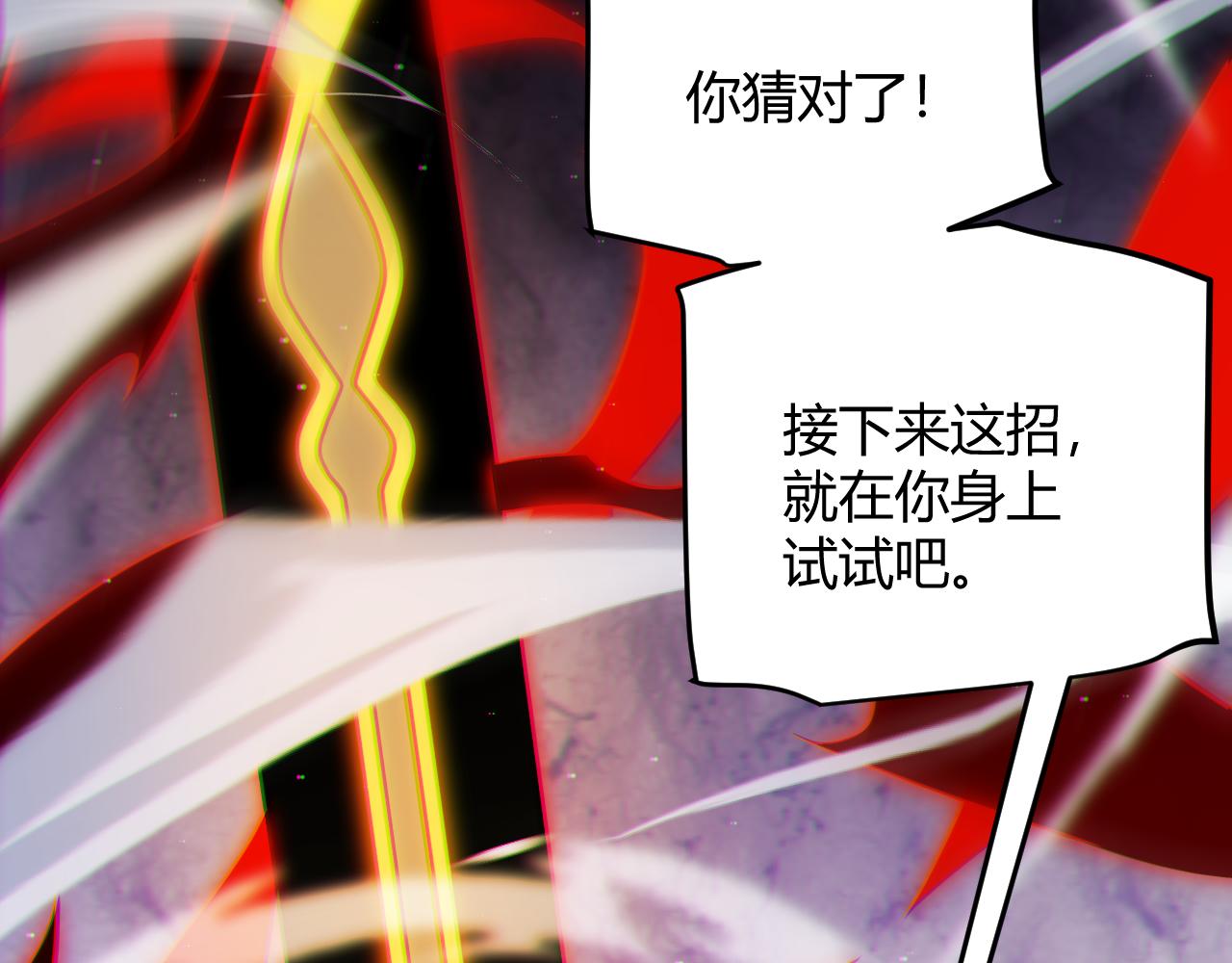 第136话 开天辟地！164