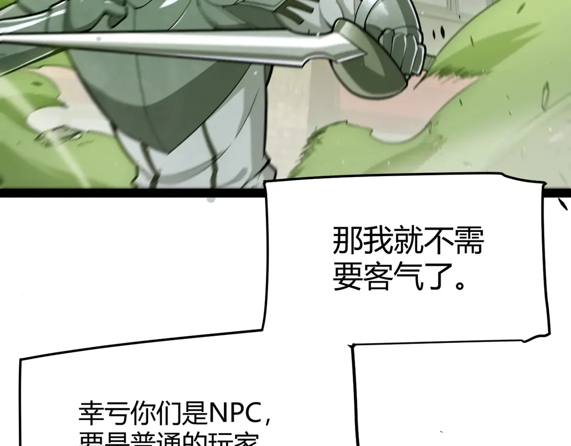 第267话 敌意102