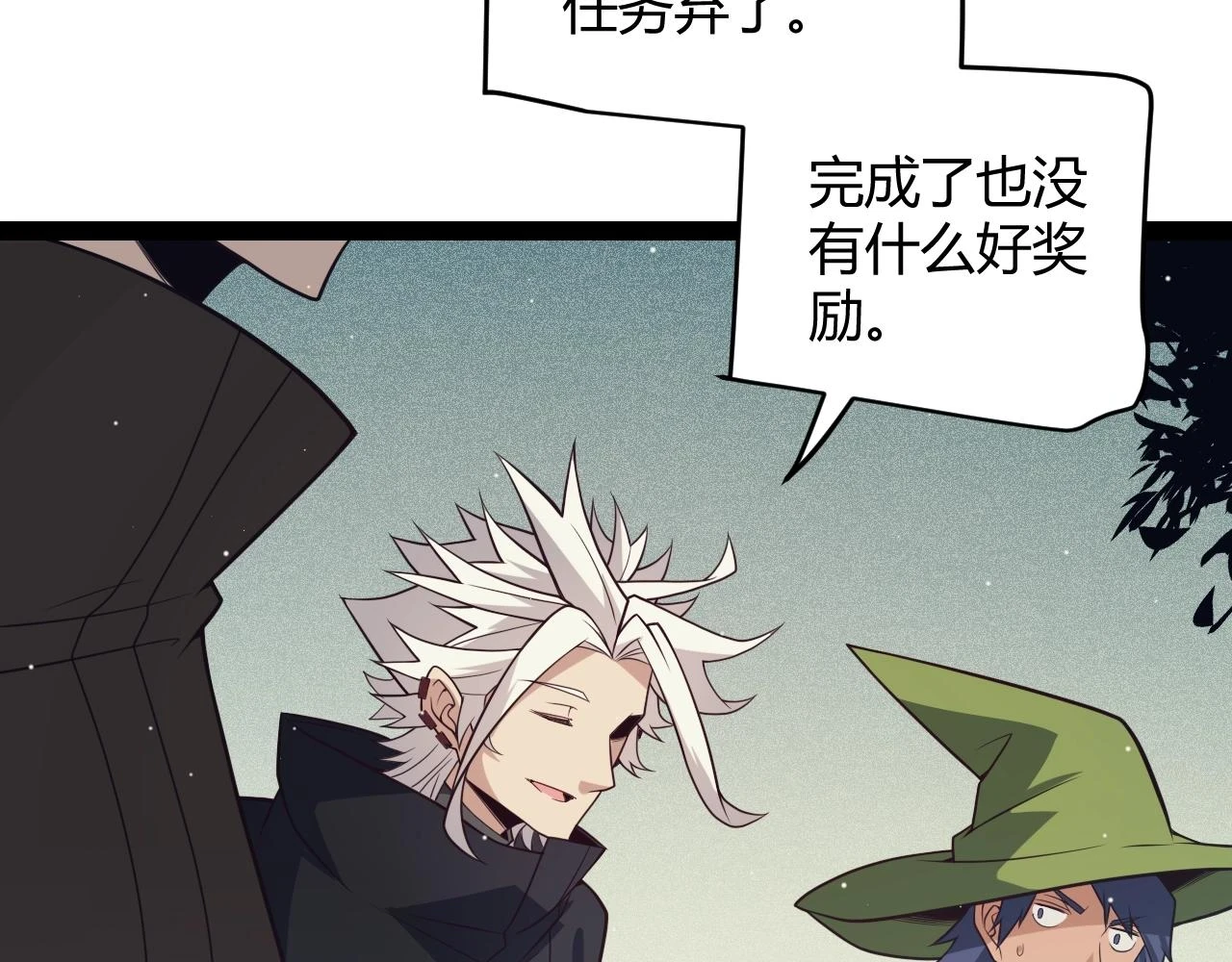 第157话 我是谁，告诉我121