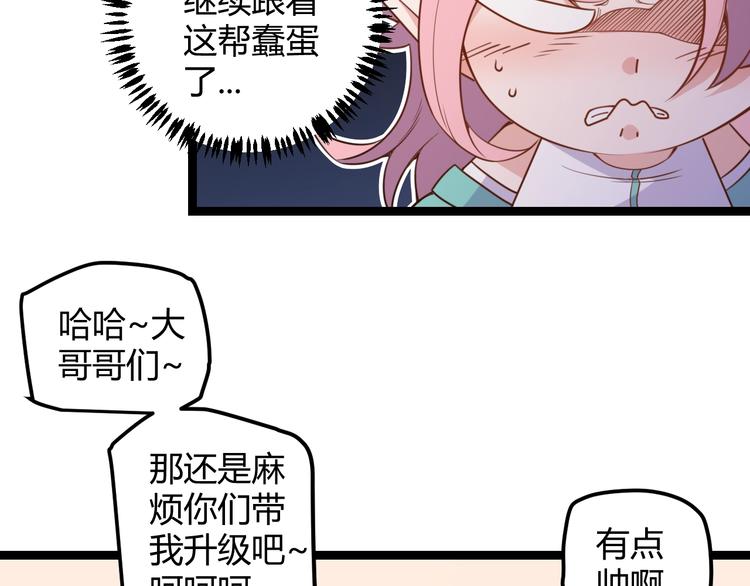 第五话 狂妄的一级96