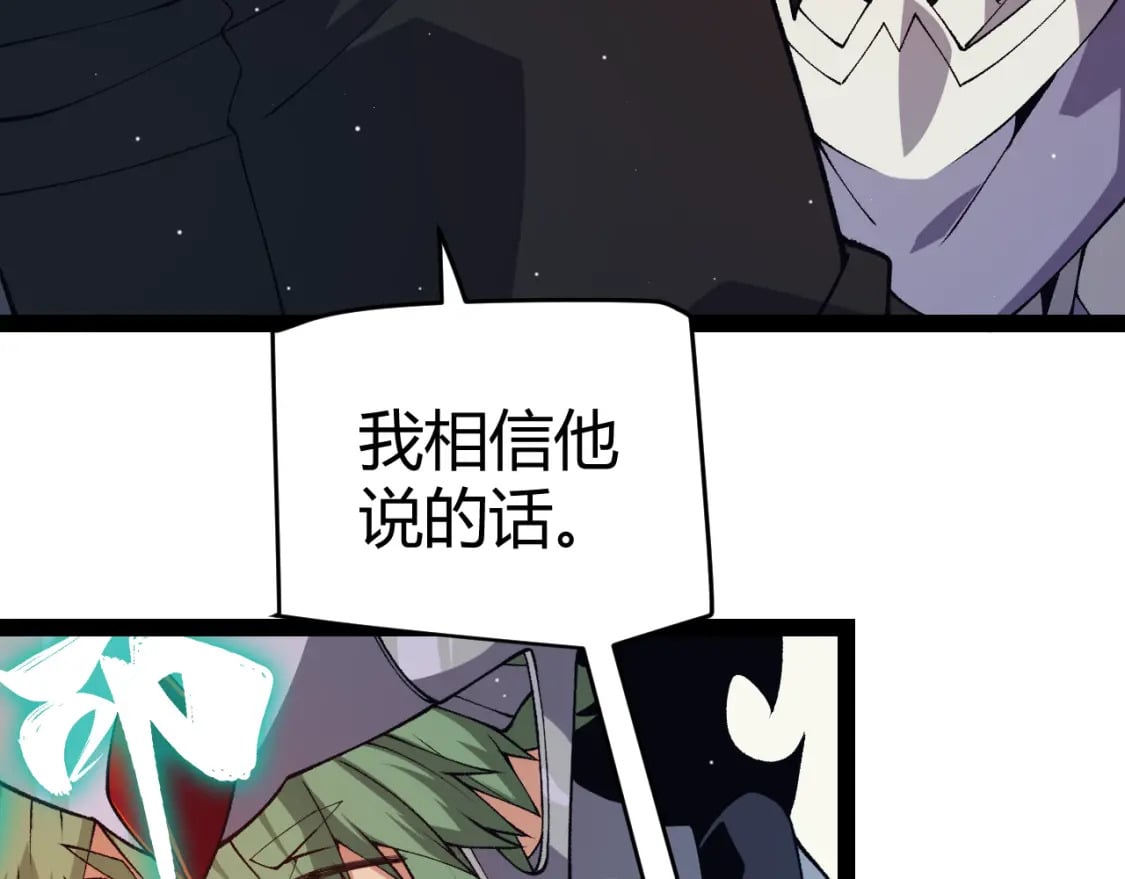 第178话 第一公会会长？！125