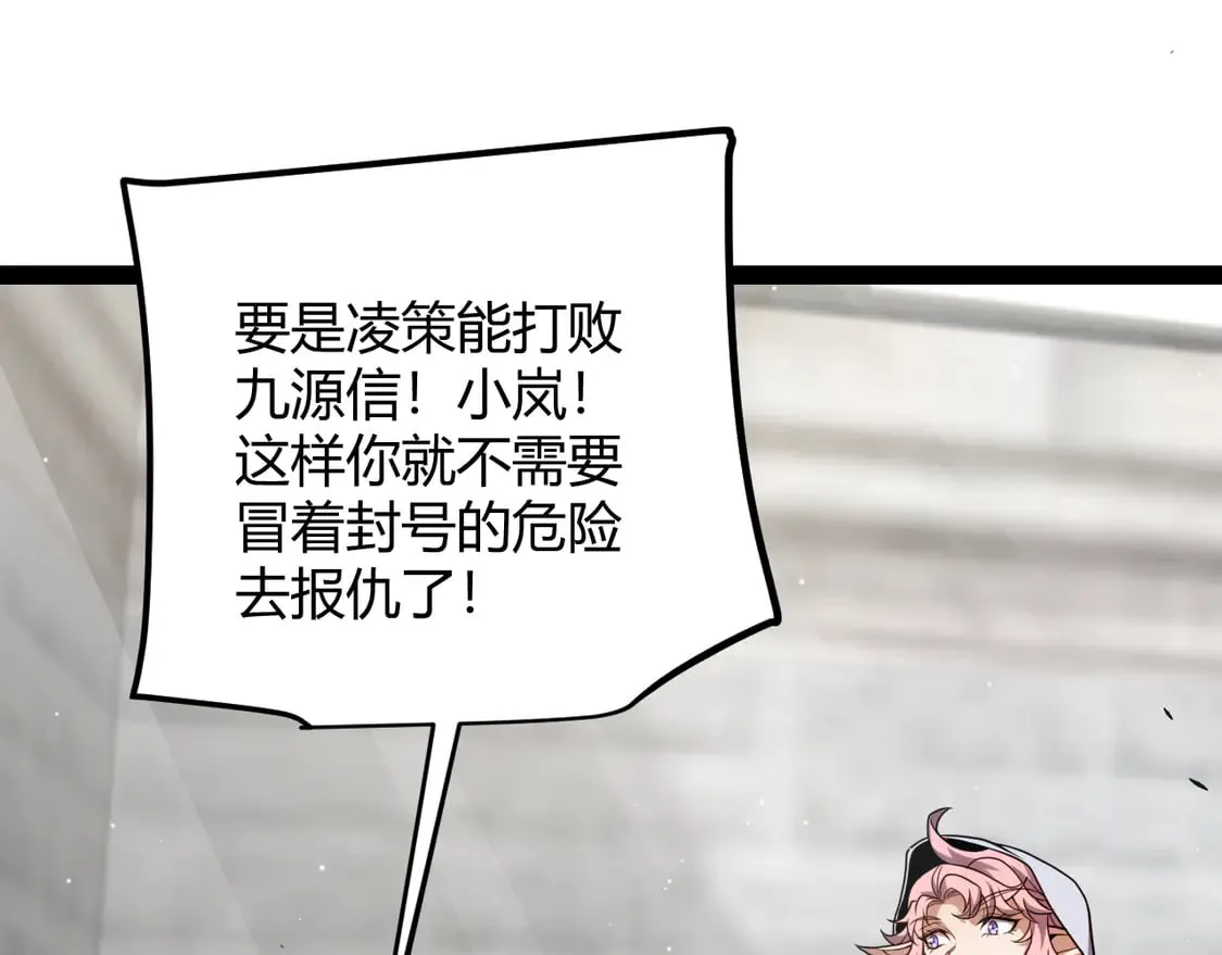 第256话 迎来最后的瞬击！？18