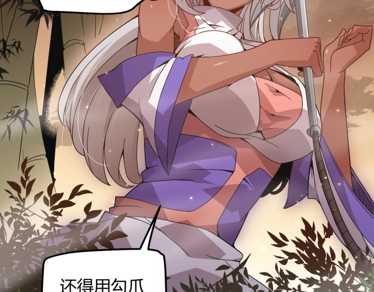 第33话 分组行动！17