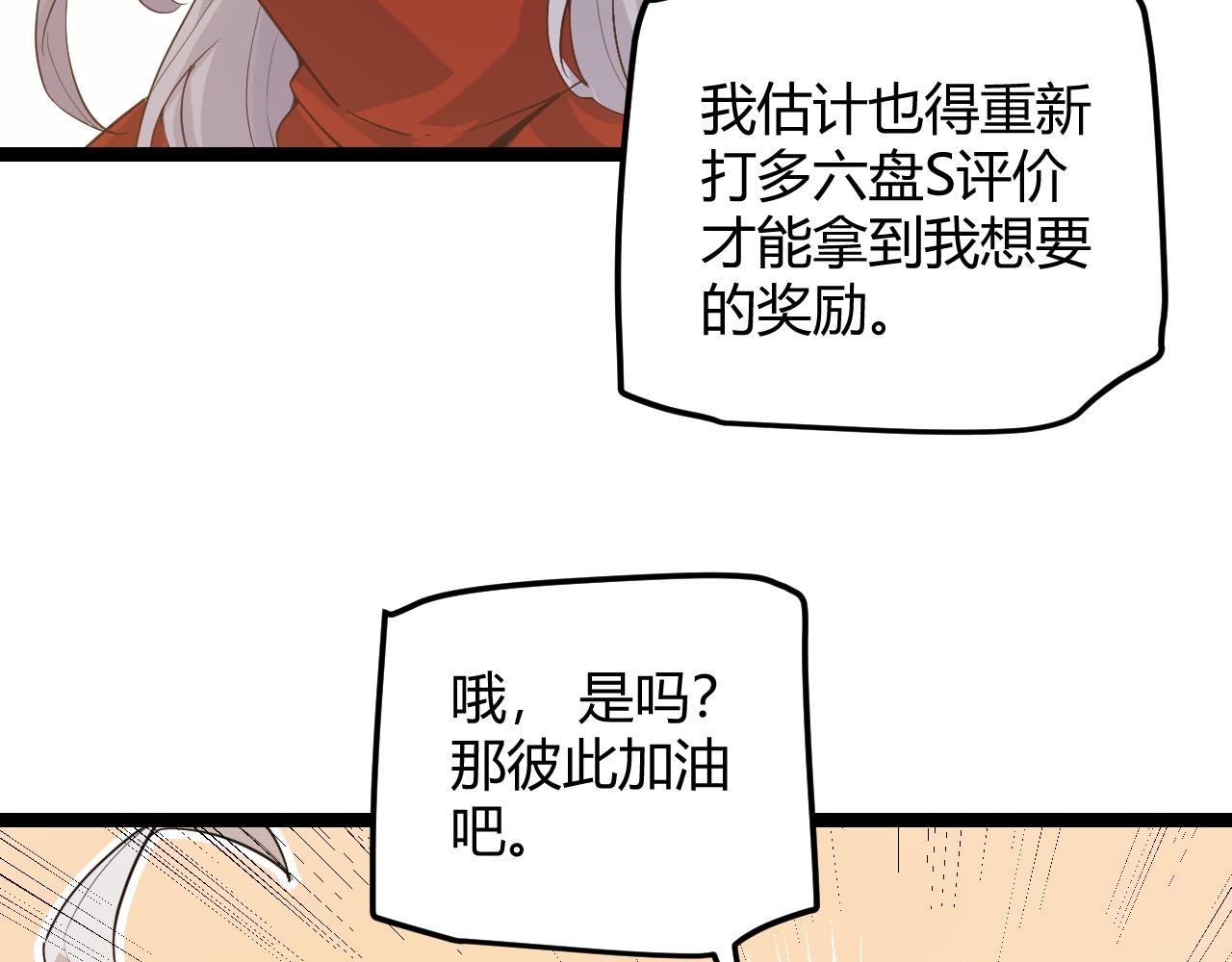 第44话 未来的商业帝国28