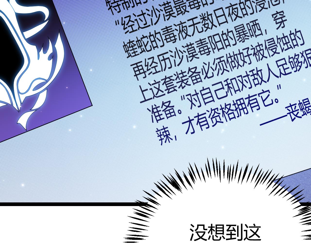 第106话 意外的新资料片19