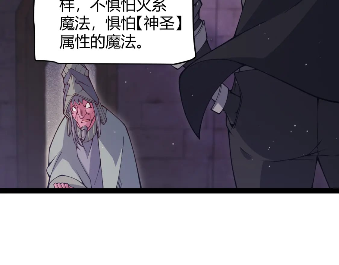 第160话 恐怖的龙鳞恶魔！107