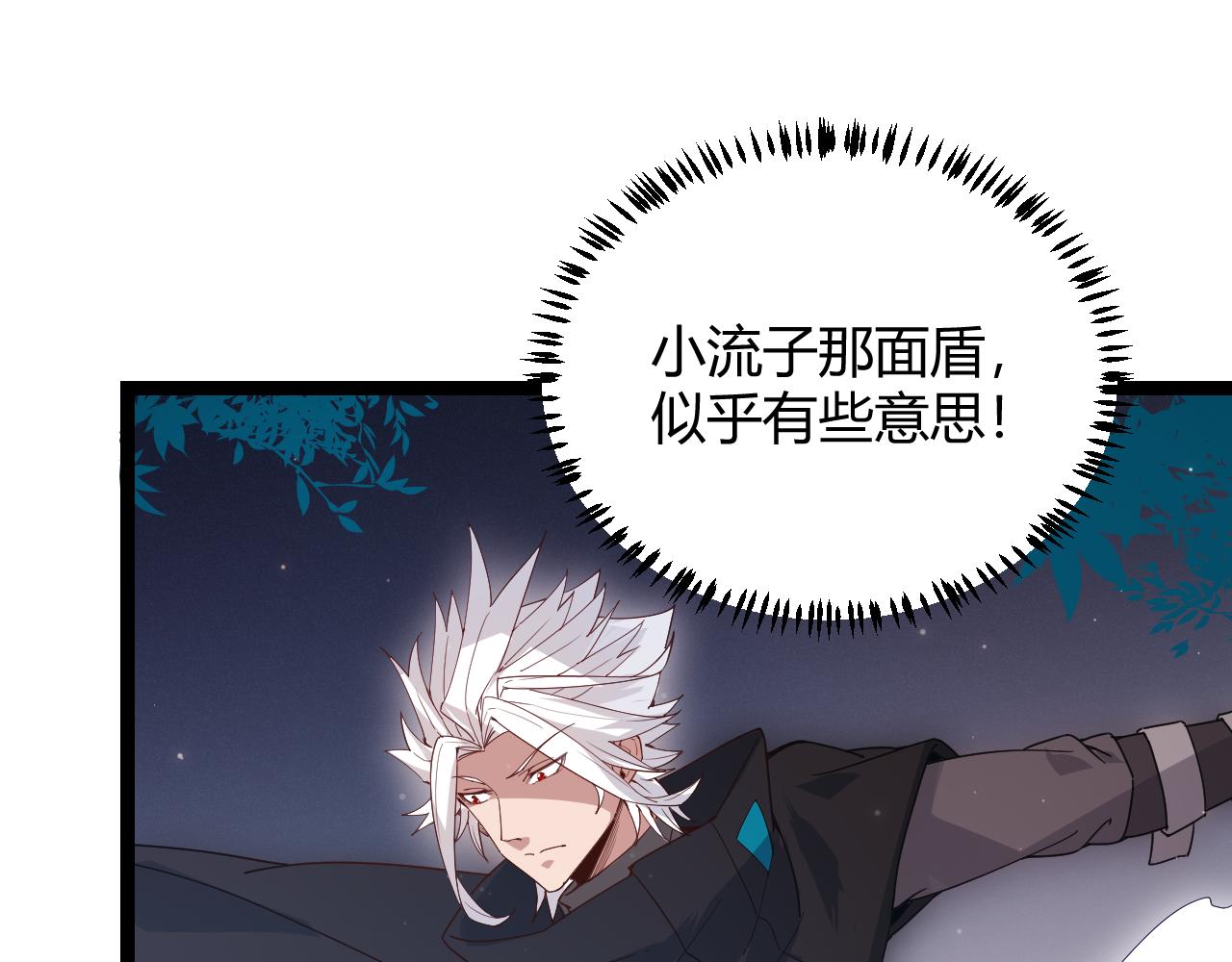 第74话 小流子VS狂战士131