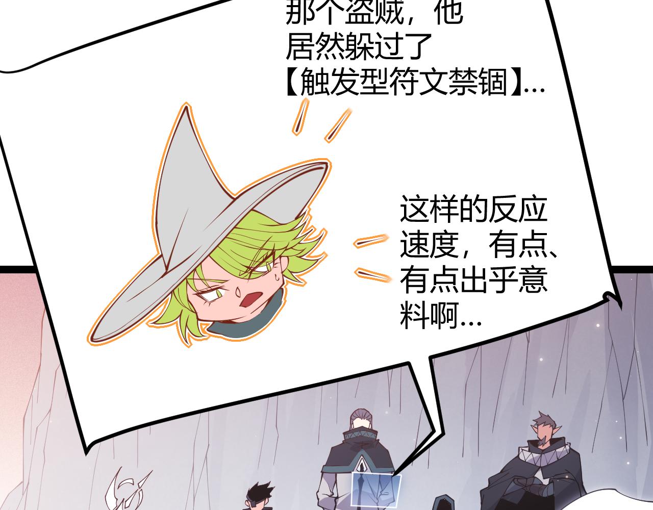 第91话 怒意升腾47