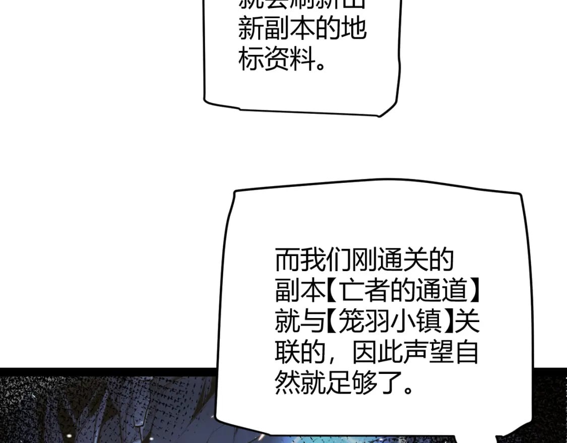 第182话 复活辉煌骑士！148