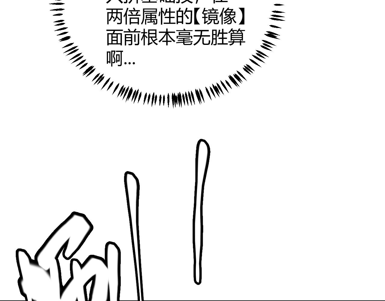 第67话 转职！碾压！124