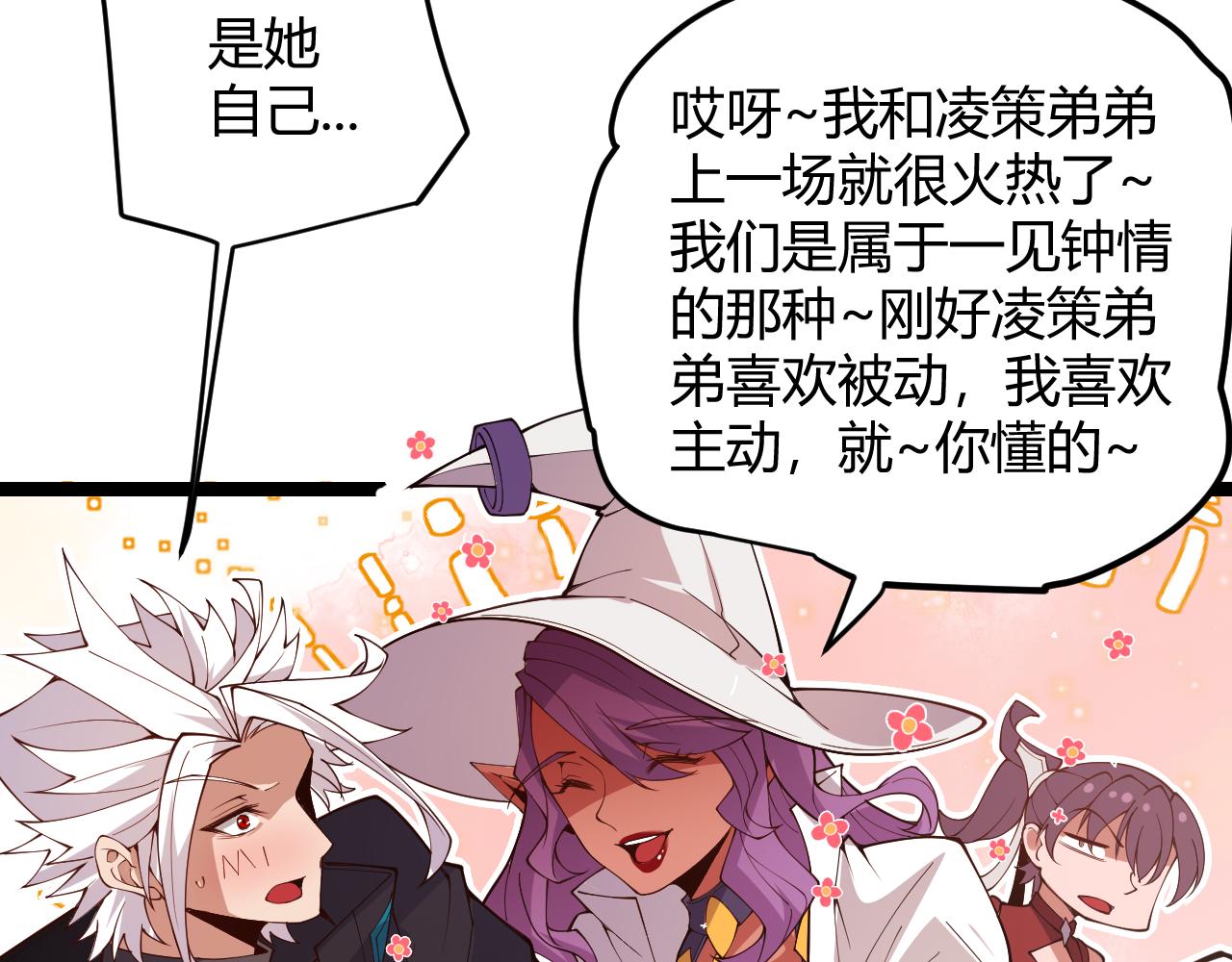 第125话 如何拔剑？31