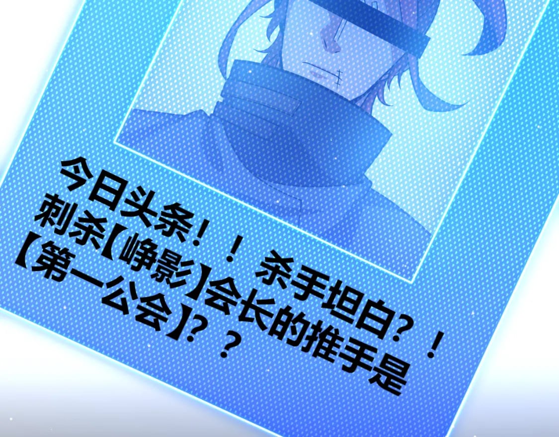 第213话 公会大战开始115
