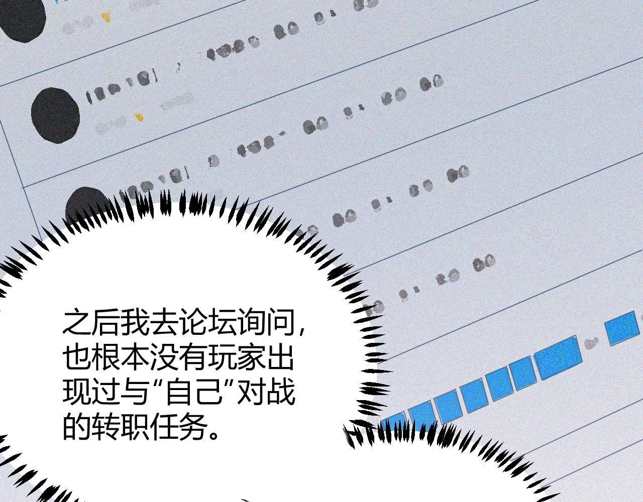 第66话 转职！开始！64