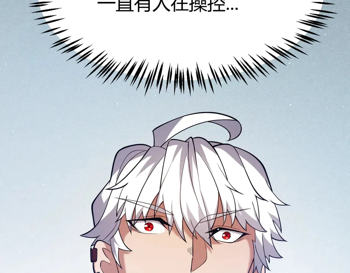第263话 提供道具的人？59