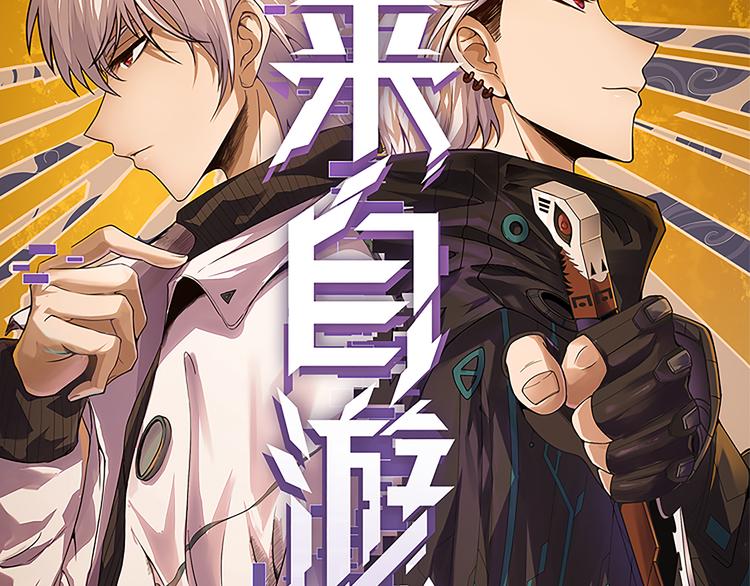 第十话 天敌之声！9