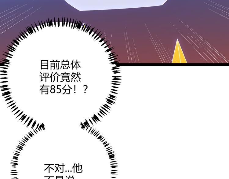 第16话 考核开始150