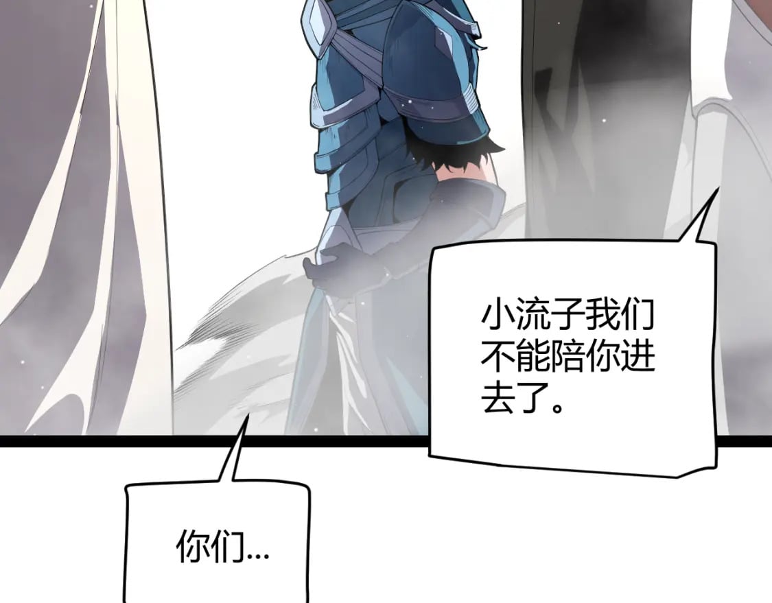 第190话 大变化的小流子122
