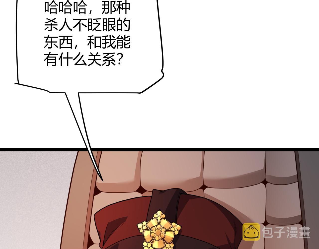 第109话 死亡女巫的索求90