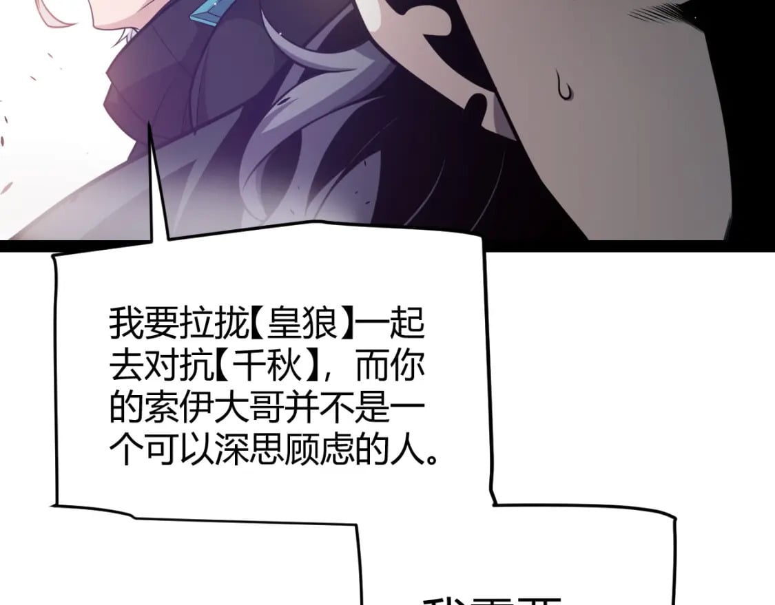 第210话 骑士与恶魔的屠杀147