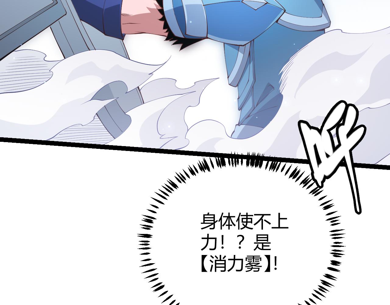 第80话 未曾忘记的挑战！114