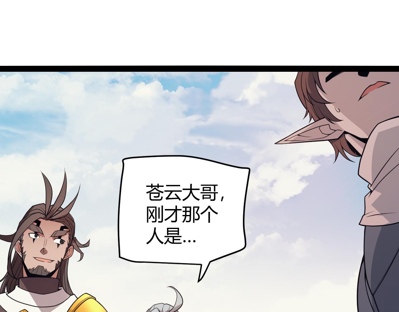 第149话 对方盟友出现！120