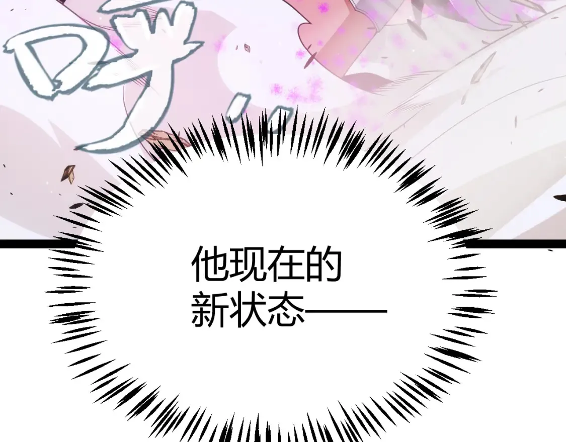 第251话 区区两人？！我的目标是整个公会！82
