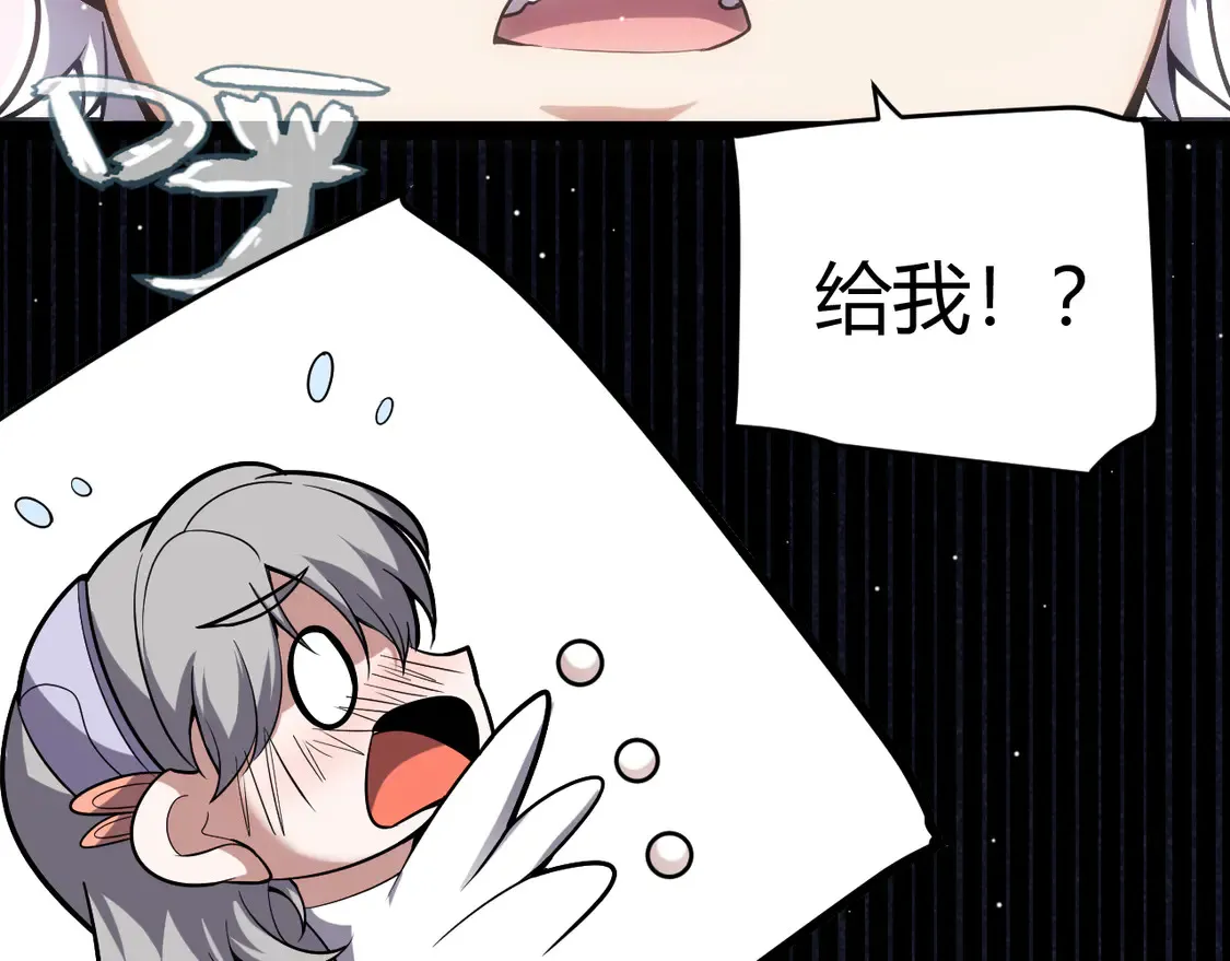第263话 提供道具的人？110