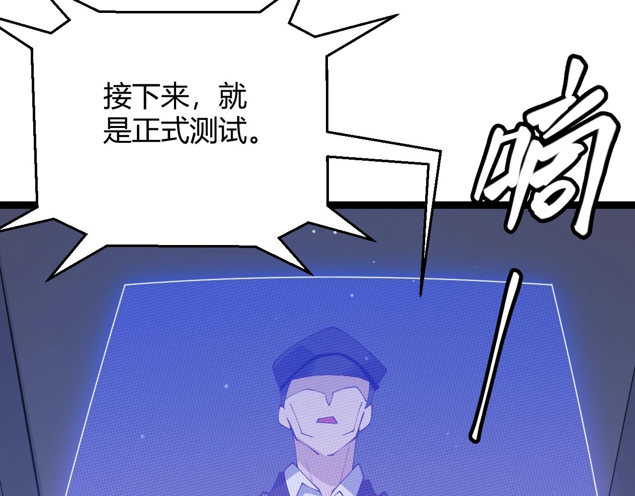 第99话 觉醒者考核142