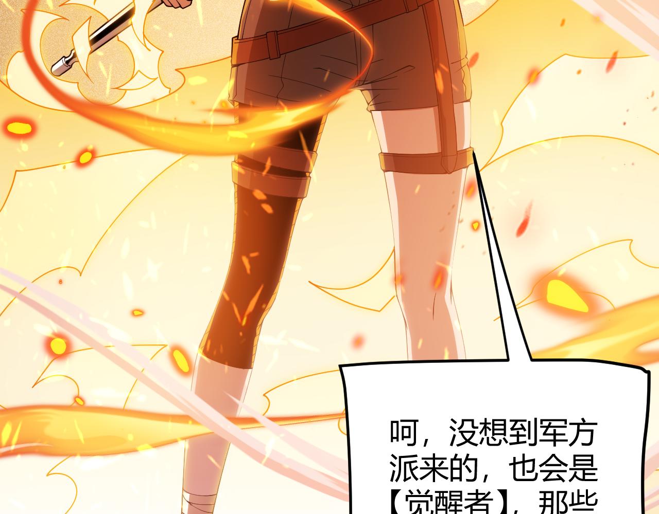 第114话 现实世界的任务！127