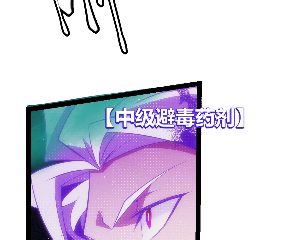 第143话 独挑人面蜈蚣93