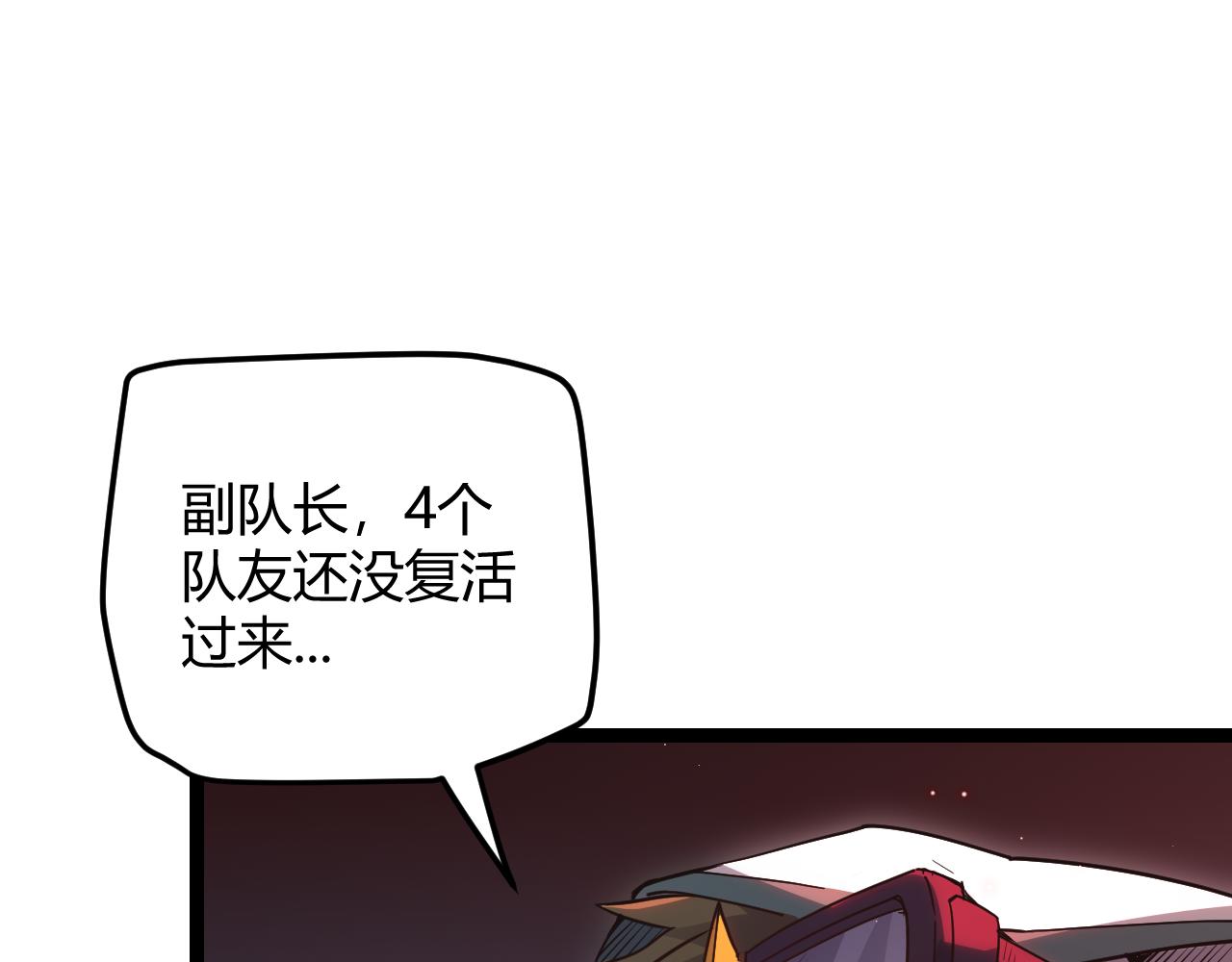 第21话 恐怖的“保镖”！150