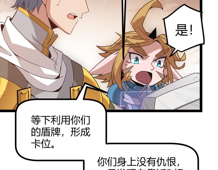 第33话 分组行动！142