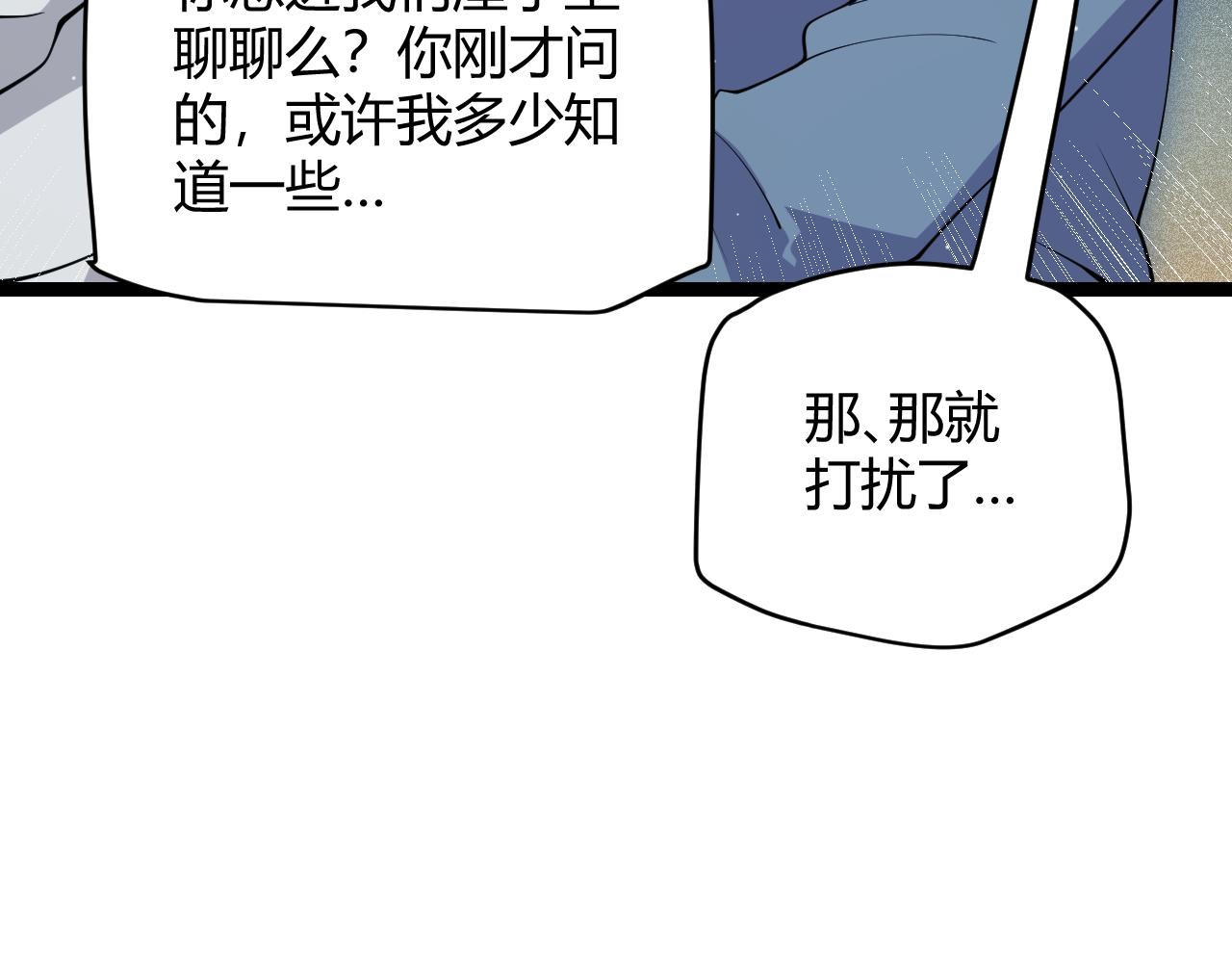 第108话 无头骑士的头颅107