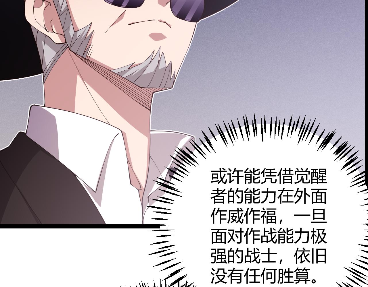 第100话 差距76