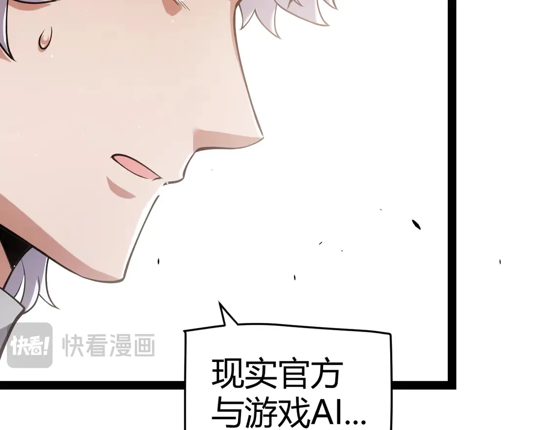 第264话 昏迷还是死去？93