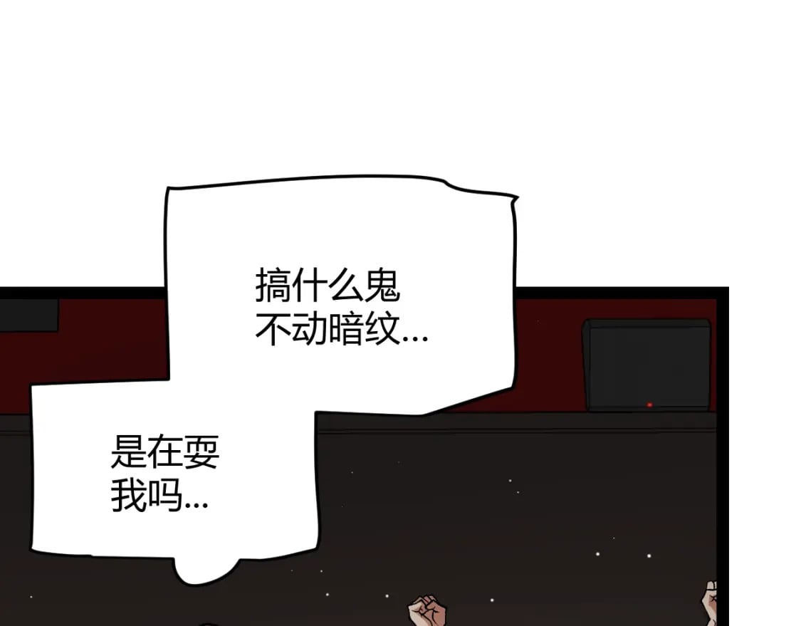 第203话 相遇不动暗纹61