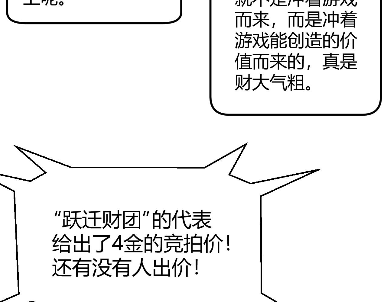 第105话 暗金套装82