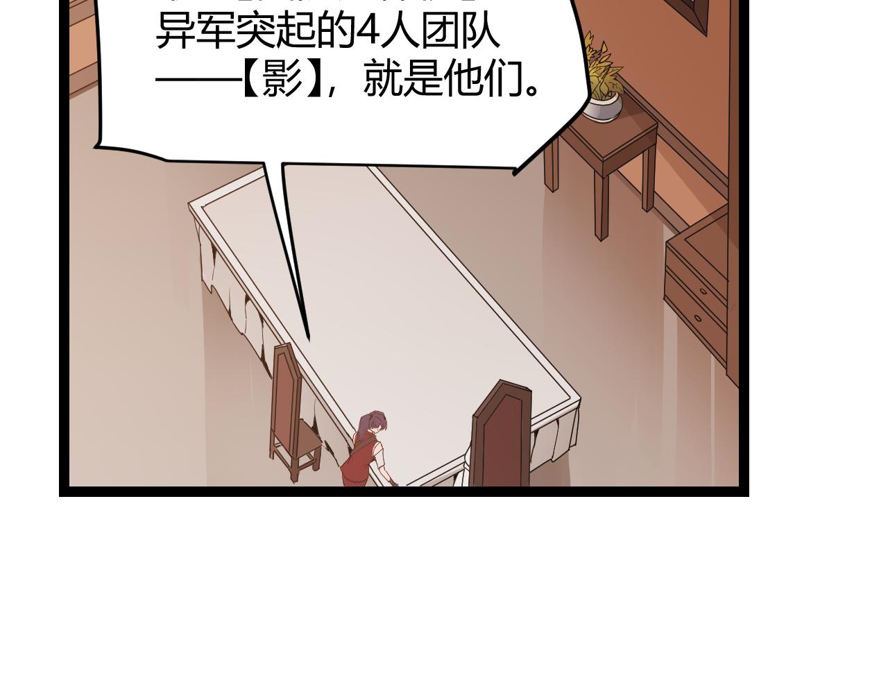 第63话 天梯榜前10！！36