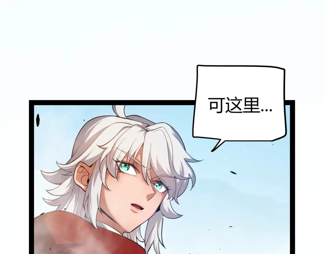 第246话 游戏中的完美觉醒90