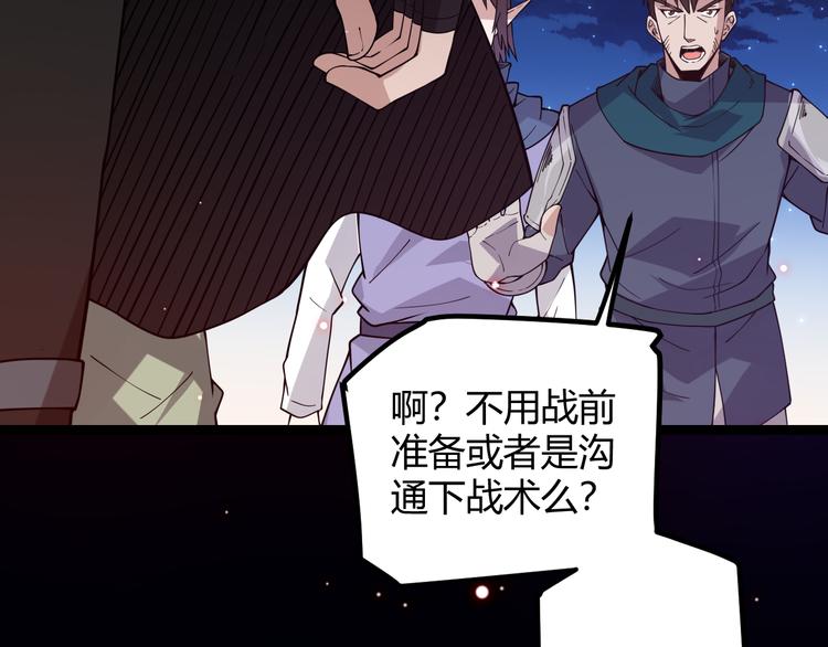 第八话 首次组团！目标狂级！173