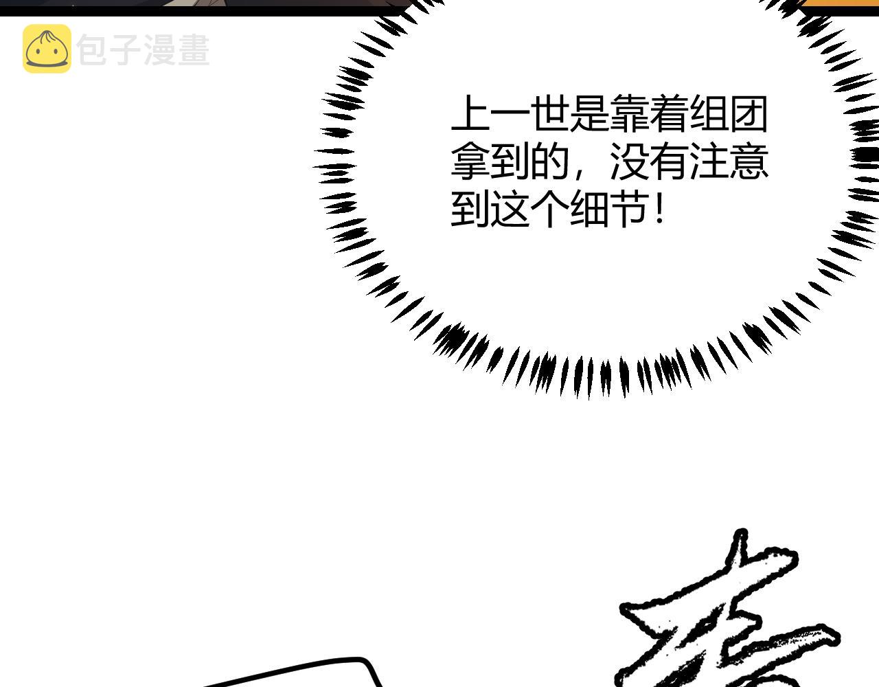 第85话 插班生凌策99