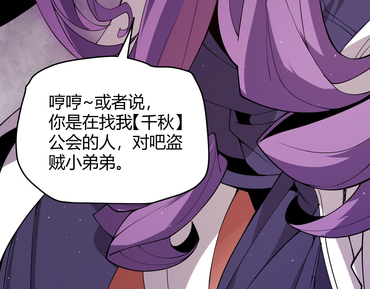 第121话 主动现身的千秋法师！82