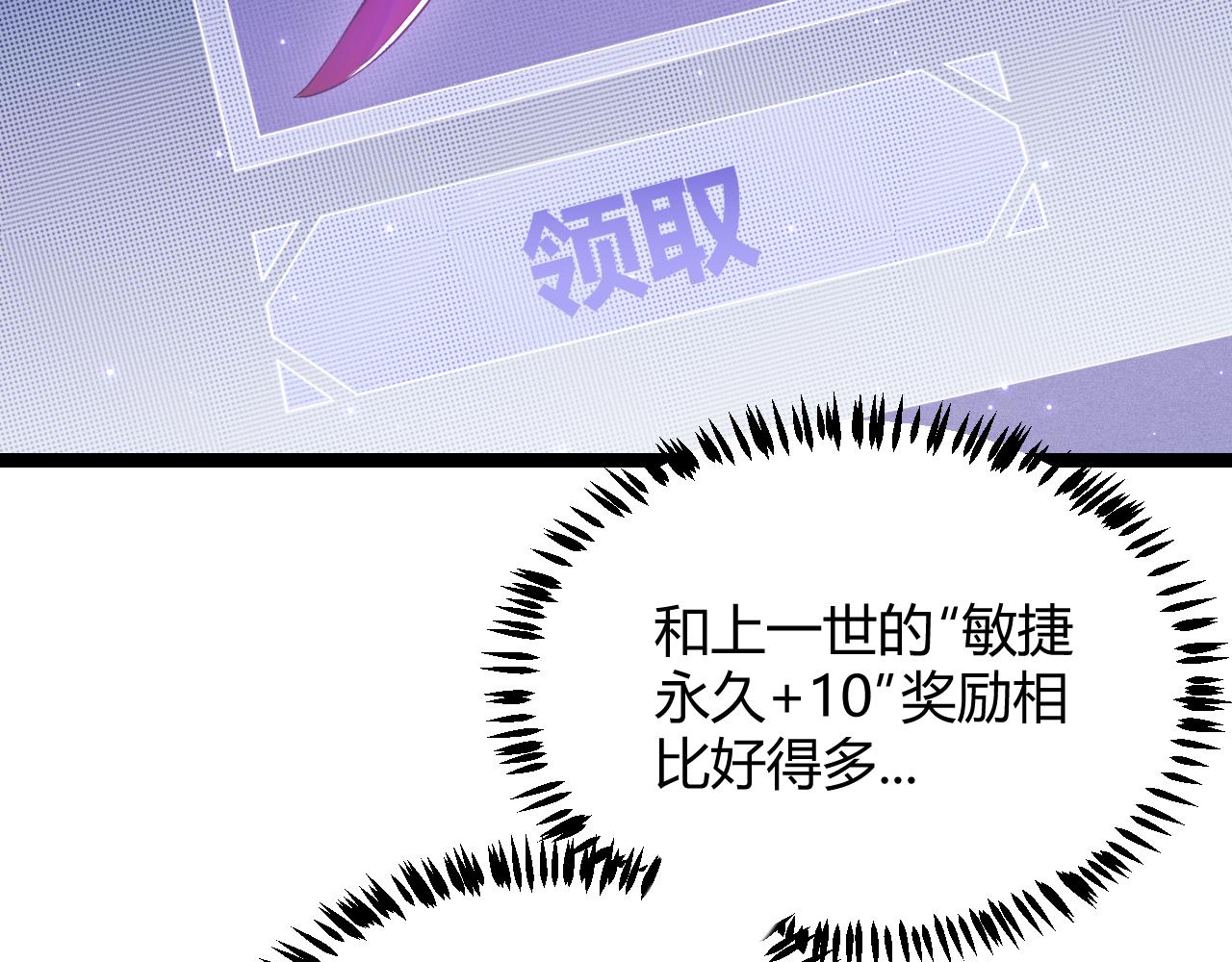 第71话 100%完美觉醒者19