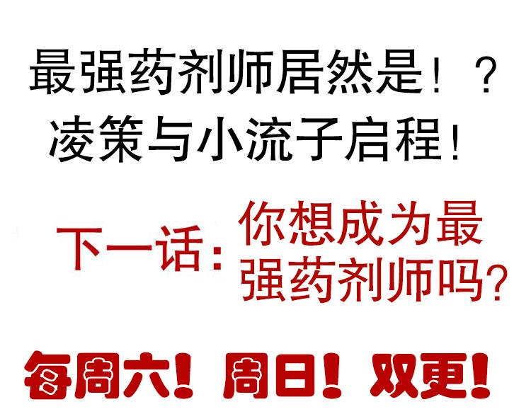 第38话 来自天绝会长的邀请152