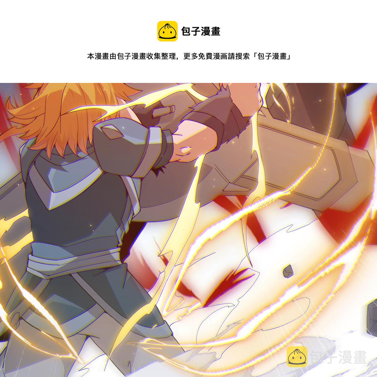 第74话 小流子VS狂战士136